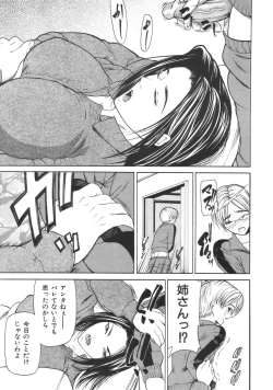 Page 333 of COMIC MUJIN 2007-04