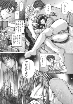 Page 351 of COMIC MUJIN 2007-04