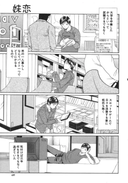 Page 371 of COMIC MUJIN 2007-04