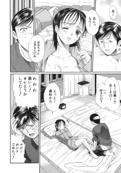 Page 384 of COMIC MUJIN 2007-04