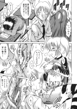 Page 423 of COMIC MUJIN 2007-04