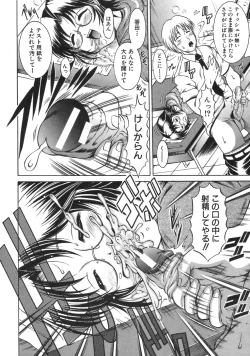 Page 426 of COMIC MUJIN 2007-04