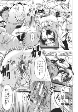 Page 429 of COMIC MUJIN 2007-04