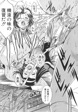 Page 441 of COMIC MUJIN 2007-04