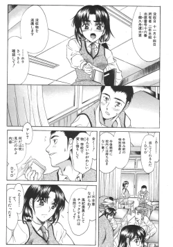 Page 443 of COMIC MUJIN 2007-04