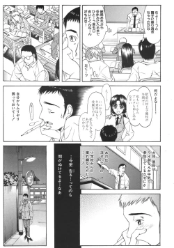 Page 445 of COMIC MUJIN 2007-04
