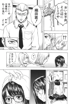 Page 479 of COMIC MUJIN 2007-04