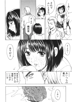 Page 480 of COMIC MUJIN 2007-04