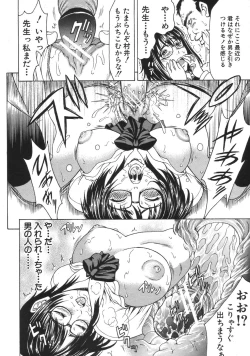 Page 486 of COMIC MUJIN 2007-04