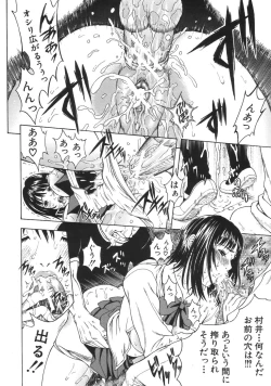 Page 492 of COMIC MUJIN 2007-04