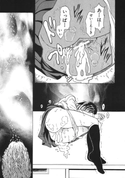 Page 495 of COMIC MUJIN 2007-04