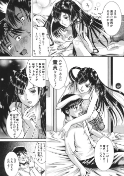 Page 507 of COMIC MUJIN 2007-04