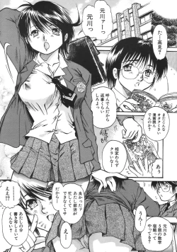 Page 525 of COMIC MUJIN 2007-04