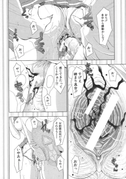 Page 570 of COMIC MUJIN 2007-04