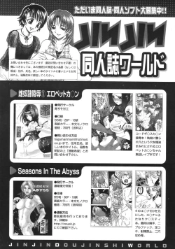 Page 577 of COMIC MUJIN 2007-04