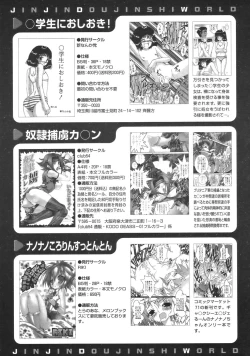 Page 578 of COMIC MUJIN 2007-04