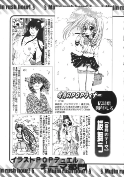 Page 591 of COMIC MUJIN 2007-04