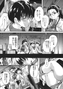 Page 70 of COMIC MUJIN 2007-04