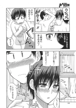 Page 99 of COMIC MUJIN 2007-04