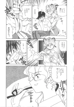 Page 104 of Kanin Kifujin