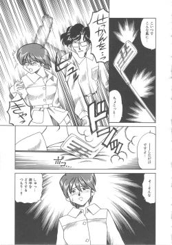 Page 138 of Kanin Kifujin