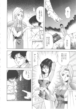 Page 169 of Kanin Kifujin