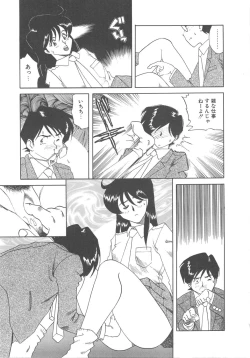 Page 190 of Kanin Kifujin