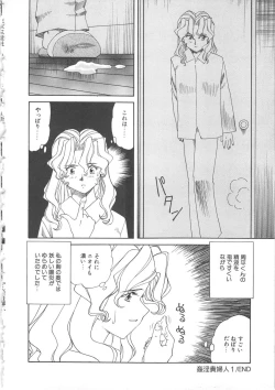 Page 21 of Kanin Kifujin