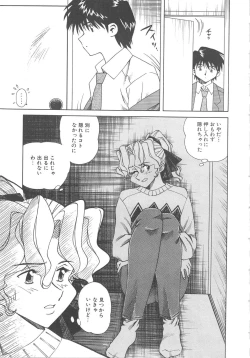 Page 30 of Kanin Kifujin