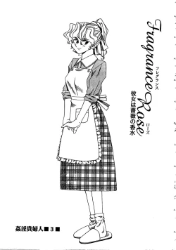 Page 38 of Kanin Kifujin