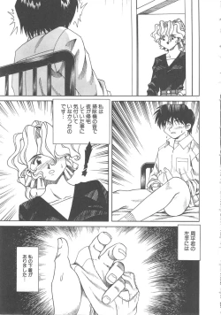 Page 42 of Kanin Kifujin