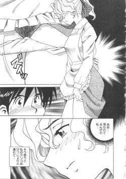 Page 56 of Kanin Kifujin