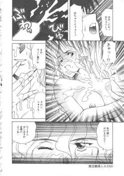 Page 69 of Kanin Kifujin