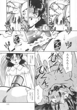 Page 115 of Hitozuma Ryoujyoku