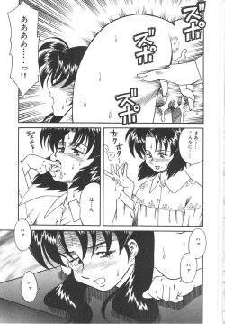 Page 119 of Hitozuma Ryoujyoku