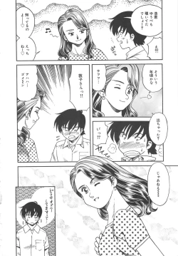 Page 136 of Hitozuma Ryoujyoku