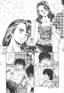 Page 148 of Hitozuma Ryoujyoku