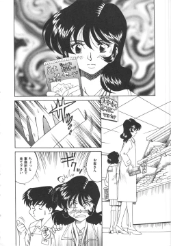 Page 150 of Hitozuma Ryoujyoku