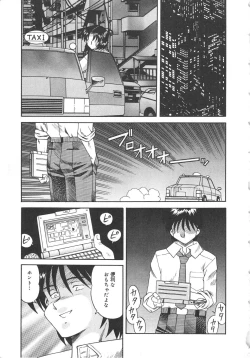 Page 19 of Hitozuma Ryoujyoku