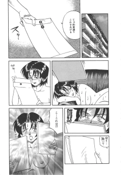 Page 33 of Hitozuma Ryoujyoku