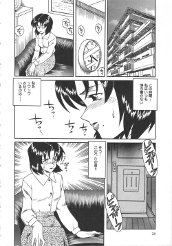 Page 38 of Hitozuma Ryoujyoku