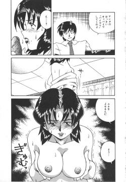 Page 43 of Hitozuma Ryoujyoku