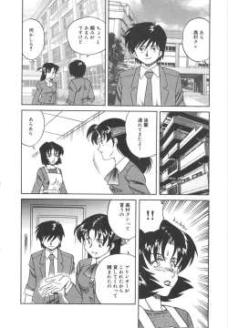 Page 60 of Hitozuma Ryoujyoku