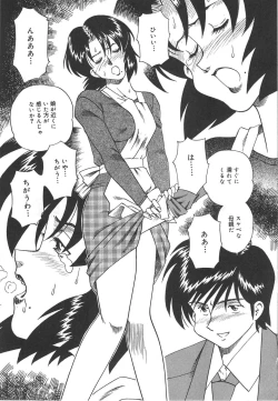 Page 63 of Hitozuma Ryoujyoku