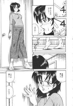 Page 79 of Hitozuma Ryoujyoku