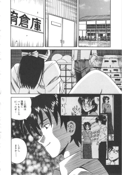 Page 86 of Hitozuma Ryoujyoku