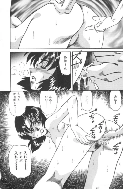 Page 98 of Hitozuma Ryoujyoku