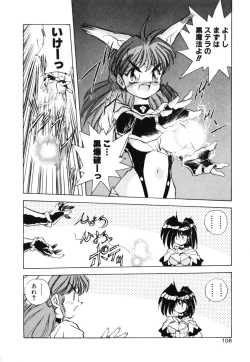 Page 108 of OCHAME na Princess TIAA