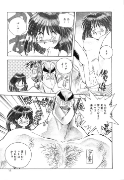 Page 13 of OCHAME na Princess TIAA