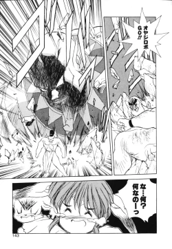 Page 145 of OCHAME na Princess TIAA